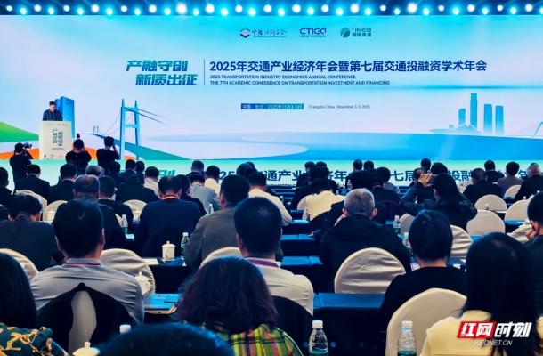 交通学会年会.jpg 交通学会年会.jpg