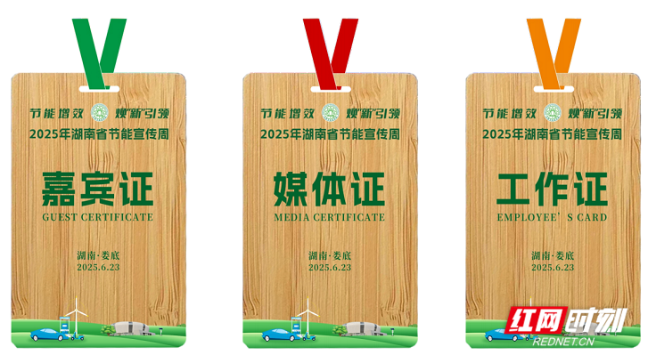 图片1.png参会证.png