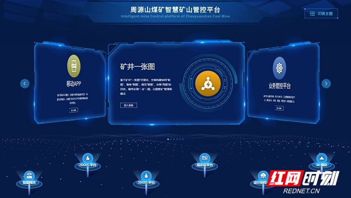 矿井一张图.jpg