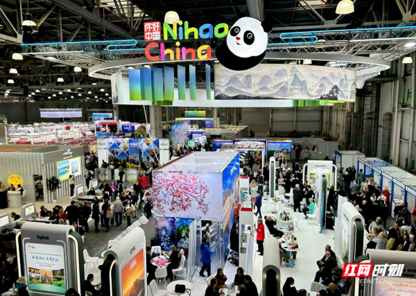 图片1.png湖南亮相俄罗斯国际旅游展.png