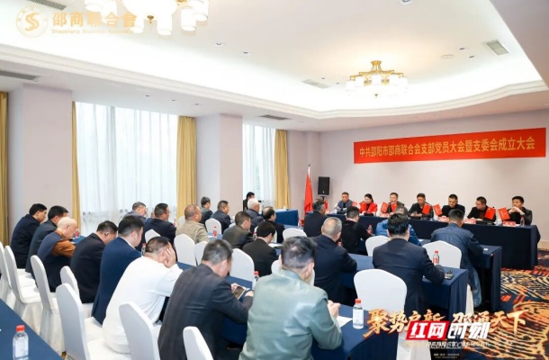 邵商联合会.jpg