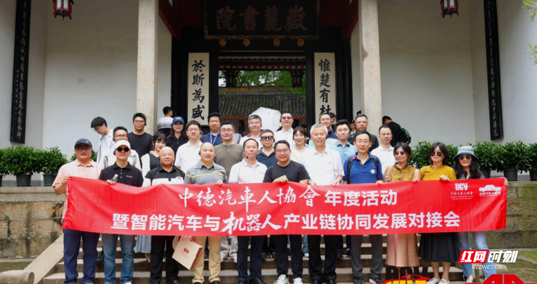 6月7日，与会嘉宾在岳麓书院了解湖湘文化。.png