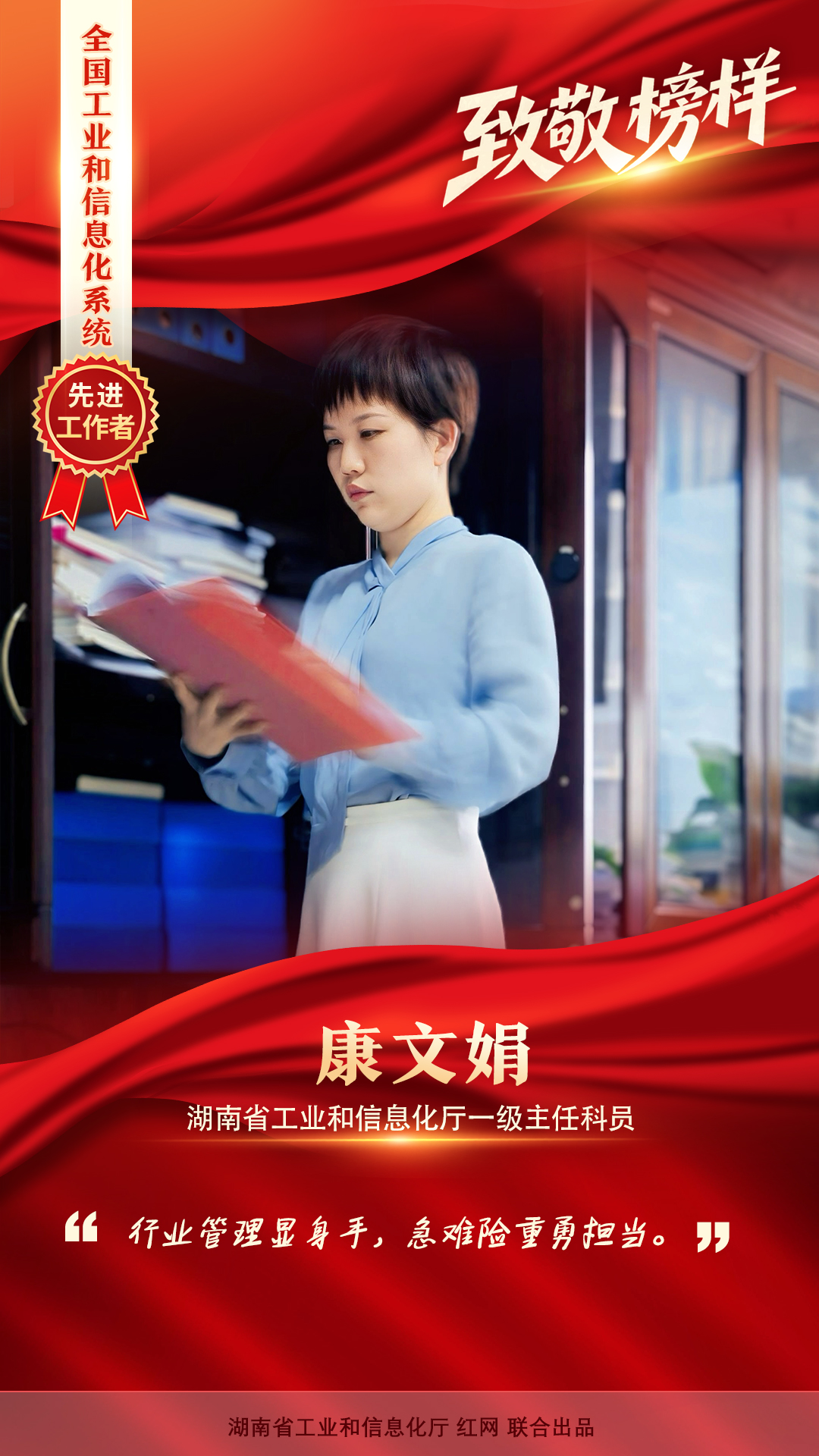 康文娟.jpg