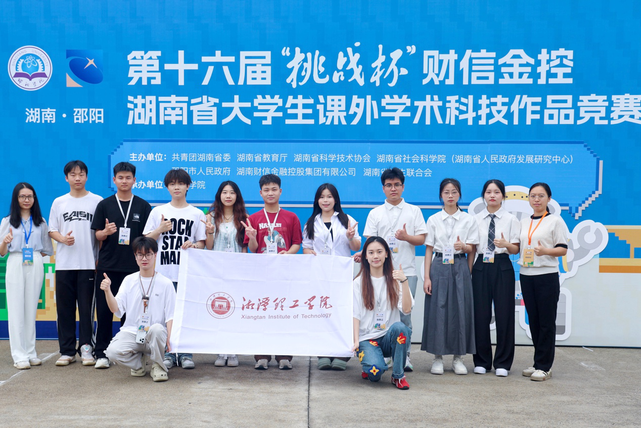 学校代表团在决赛发布会场外合影