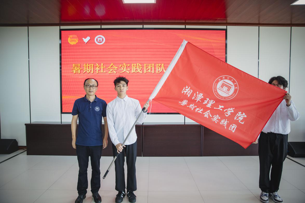 授旗仪式