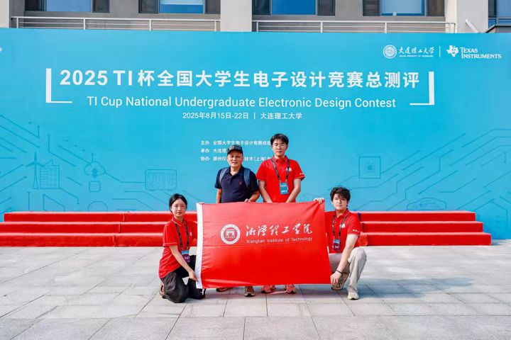 湘潭理工学院代表队在全国大学生电子设计竞赛总测评外场合影