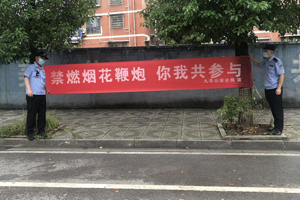 禁燃照片1_副本.jpg