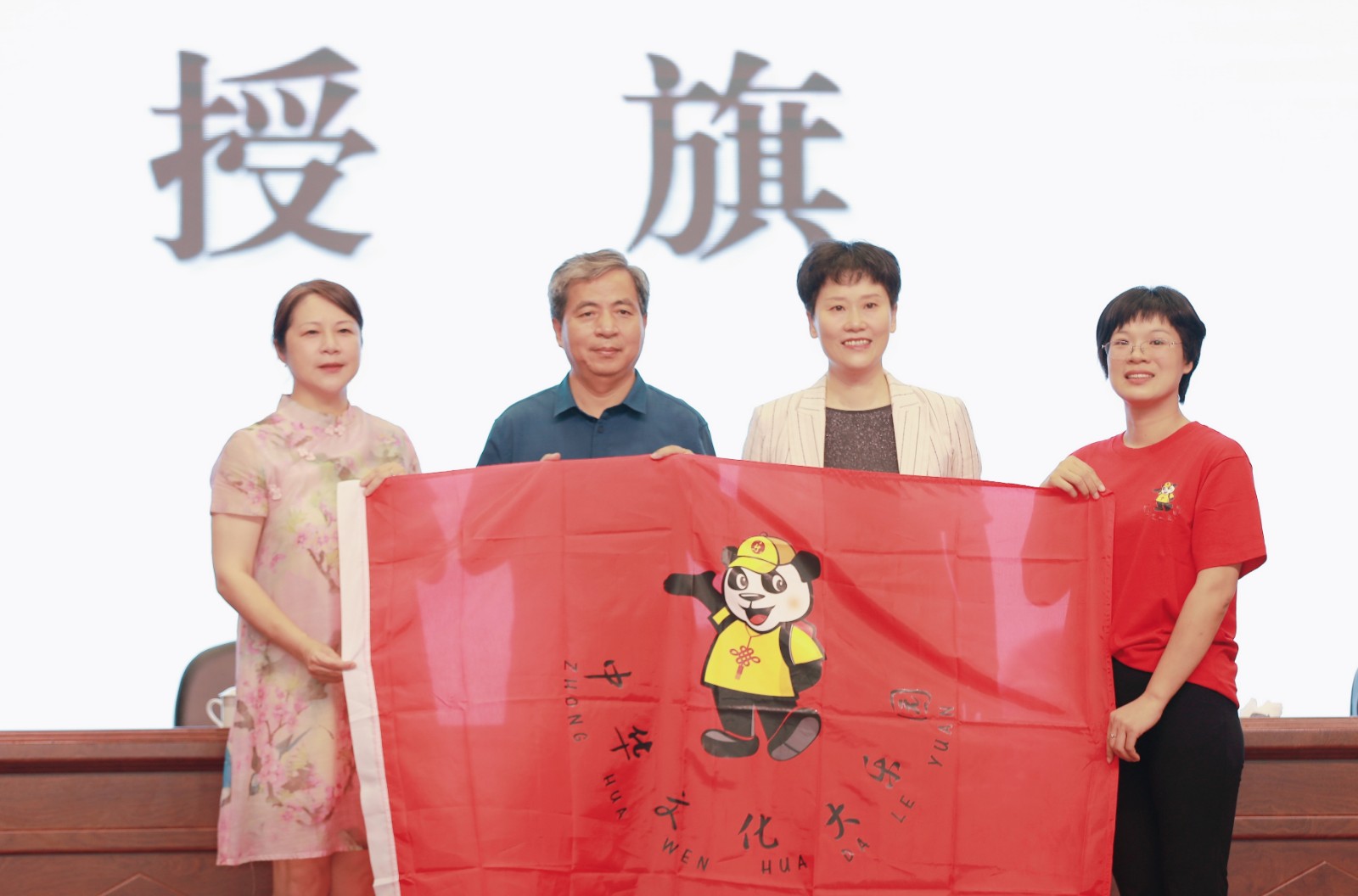 授旗仪式.jpg
