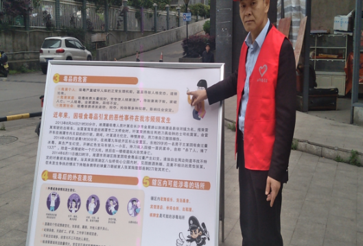 九华街道：合山社区联合湘潭市强戒所开展禁毒宣传活动
