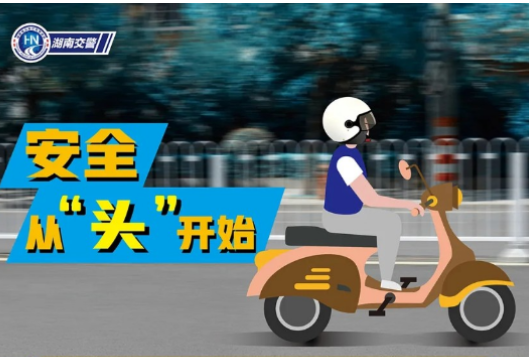 【整治交通顽瘴痼疾】安全从“头”开始