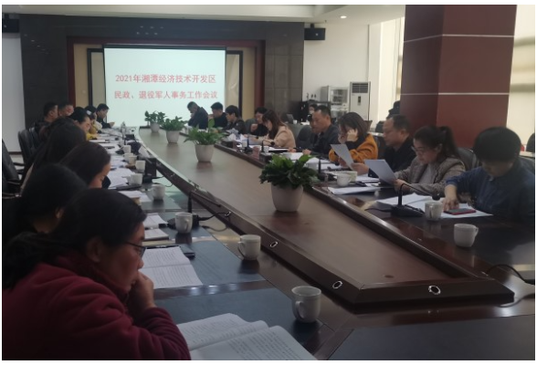 湘潭经开区社会事务局召开全区民政、退役军人事务工作会议