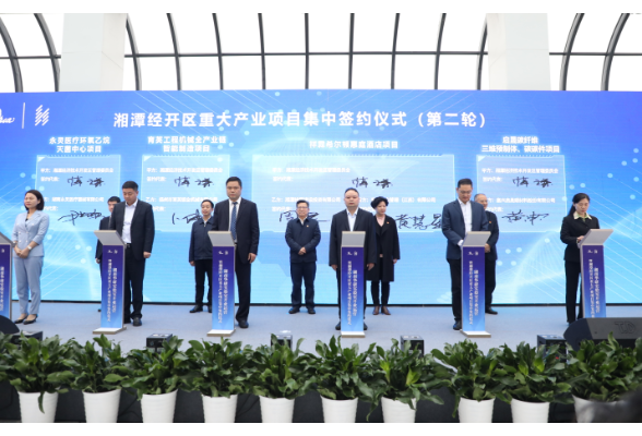 今天，湖南华研实验室开业运营！ 还有14个总投资额达79.35亿元的项目成功签约