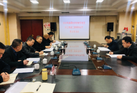 区纪工委召开2020年度领导班子民主生活会