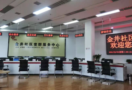 九华街道金井社区在全市率先开启“社区+银行”合署办公新模式