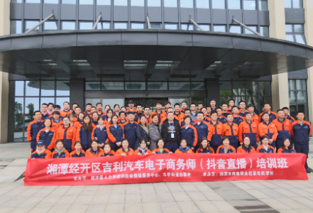 【营商·赢商】九华街道送培训进企业-----首届抖音直播带货技能培训开班