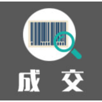 湖南省交通运输安全生产“危货”车辆智能监管平台中标（成交）公告