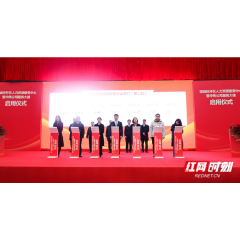 加速释放人才“强磁场”吸引力 望城经开区人力资源服务中心暨华伟公司服务大楼启用