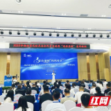 共话行业新趋势 聚力发展共赢 2023年湖南省“纯净美妆”高峰论坛举行