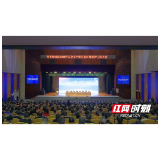 树牢安全意识！宁乡经开区召开2024年安全生产和生态环境工作大会