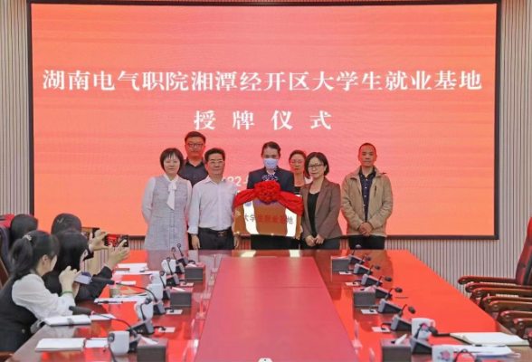 校地合作新动态 共建高质量大学生就业基地！