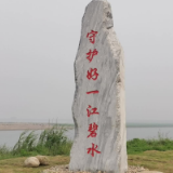 绿水青山，我们的“幸福不动产”——湖南“守护好一江碧水”新闻发布会答记者问