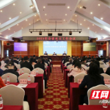 2023年全省水文工作会议召开