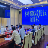 湖南省水利厅召开数字孪生流域建设先行先试项目推进会