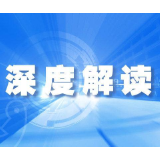 深度解读 | 湖南用水权改革六问