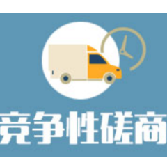 中国国际贸易促进委员会湖南省分会2022湖南（国际）通用航空产业博览会展会服务项目磋商更正公告