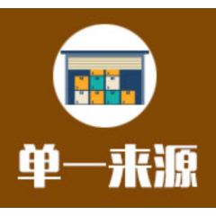 湖南省财政厅企业项目资金、外贷系统维护单一来源采购公示