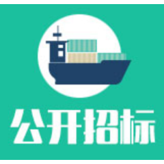 湖南省衡南县20个砂石土矿勘查服务采购公开招标中标公告