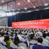 “智能”点亮交通未来 第二十四届中国高速公路信息化大会暨技术产品博览会开幕