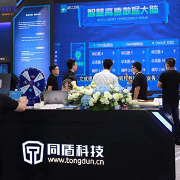 第24届中国高速公路信息化大会开幕 同盾科技全新智慧高速解决方案亮相