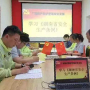 广福路产养护管理所多形式学习《湖南省安全生产条例》 强化员工安全生产理念