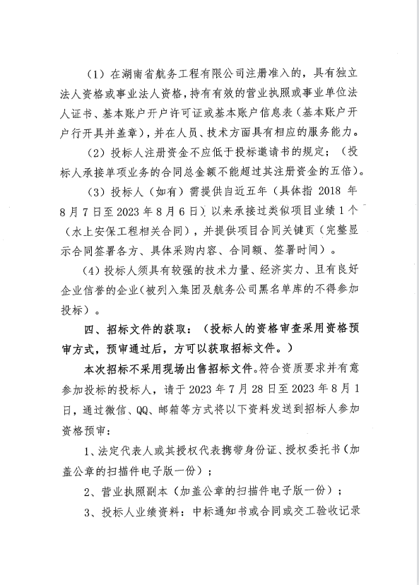 微信图片_20230731092701.png