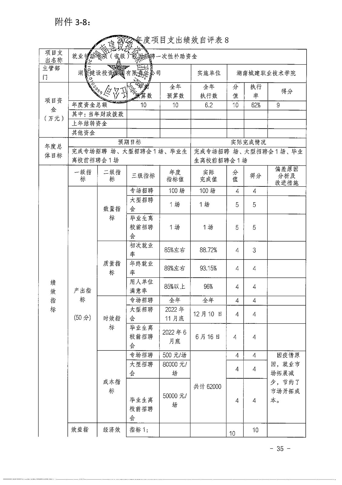 香港今年内部资料大全