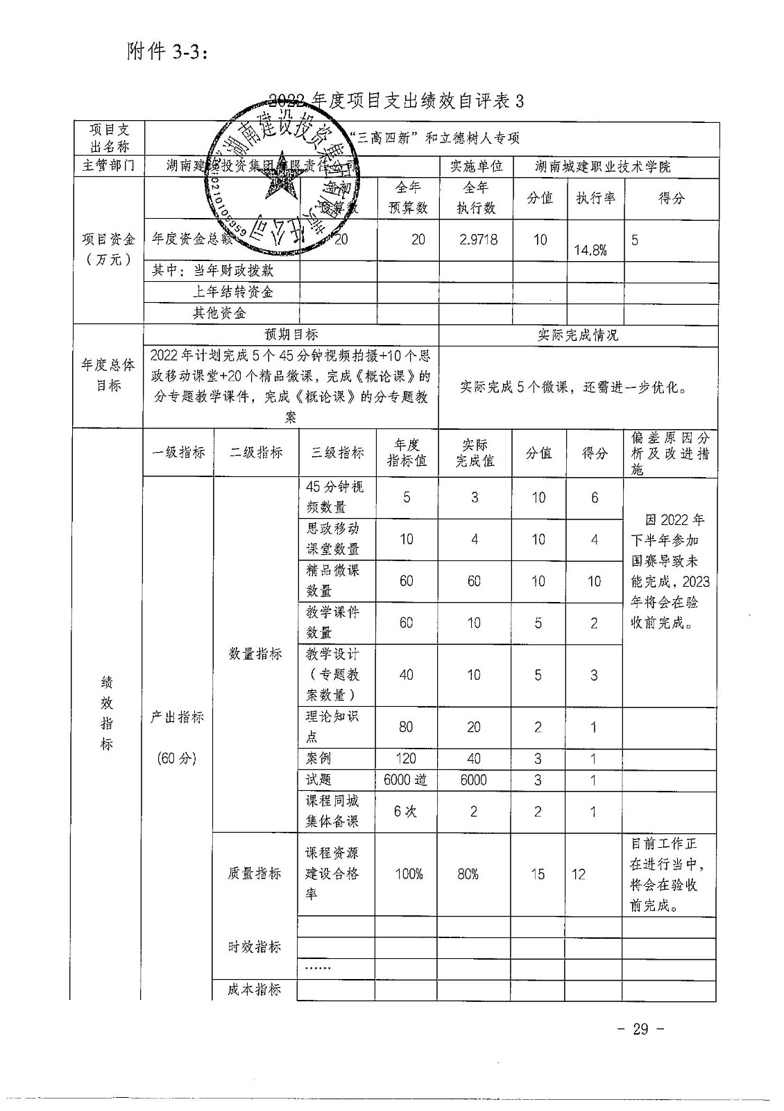 香港今年内部资料大全