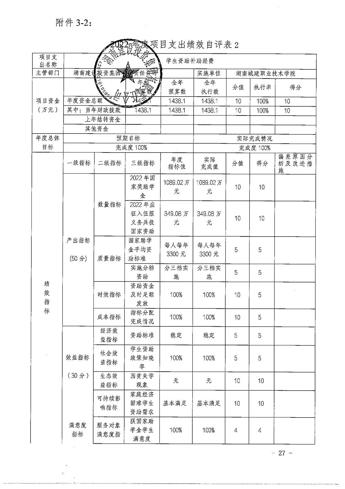 香港今年内部资料大全