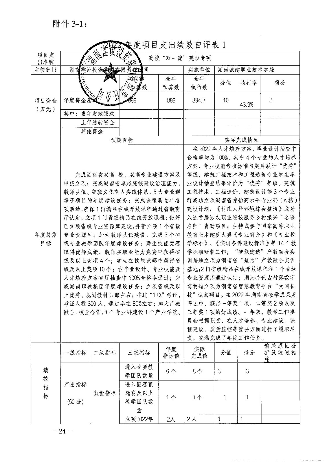 香港今年内部资料大全