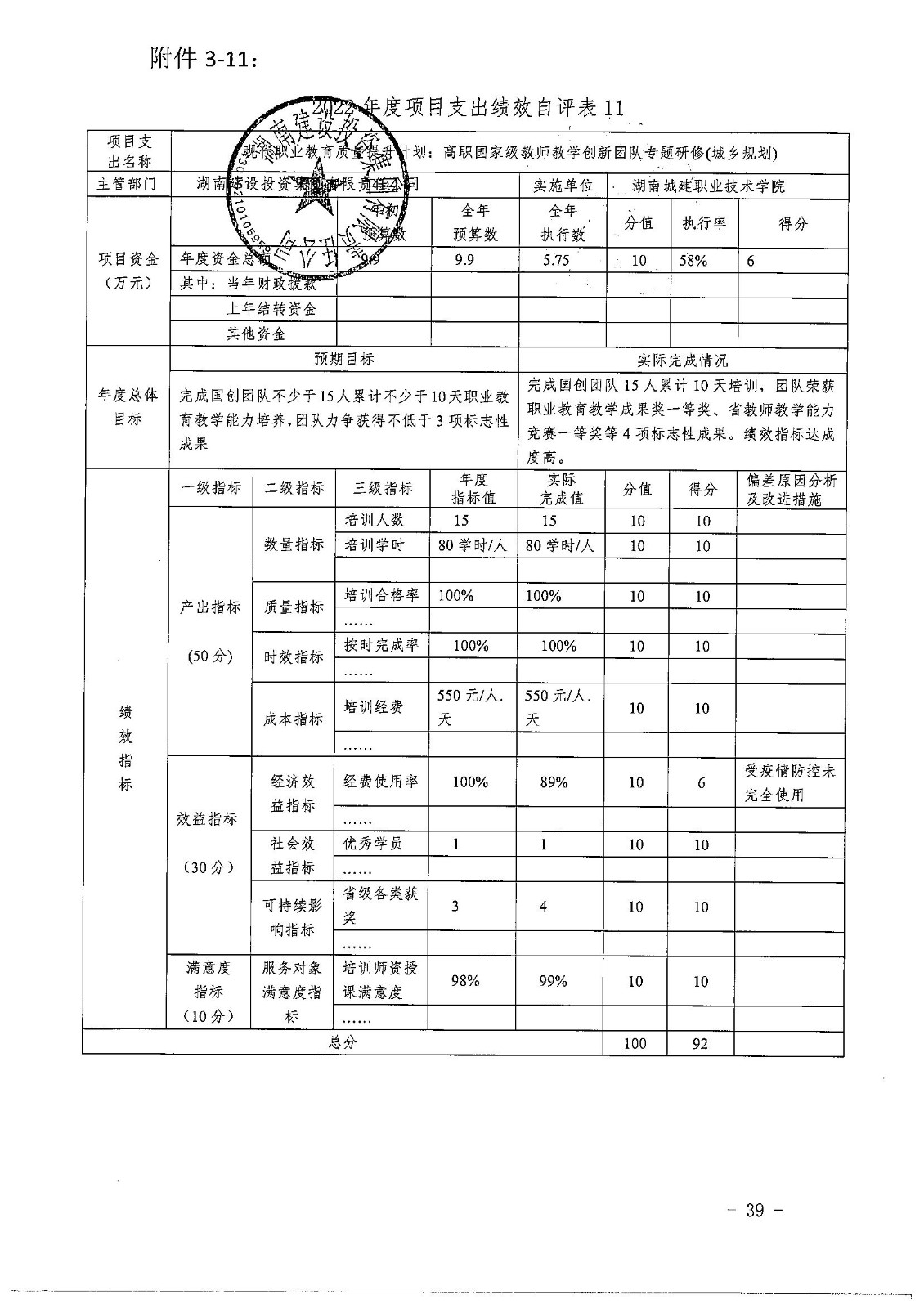 香港今年内部资料大全