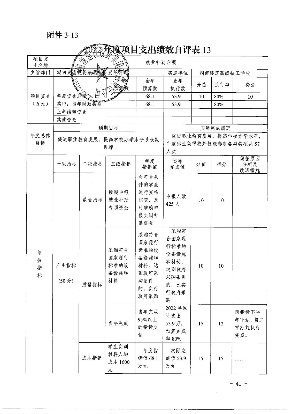 香港今年内部资料大全