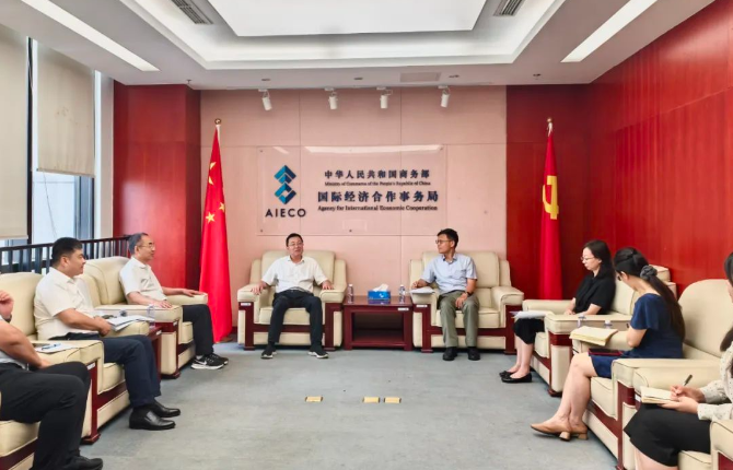 蔡典维率队赴商务部国际经济合作事务局对接洽谈