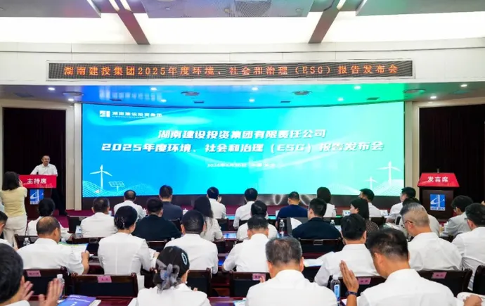 从体系搭建到成果落地，湖南建投ESG建设书写可持续发展新答卷