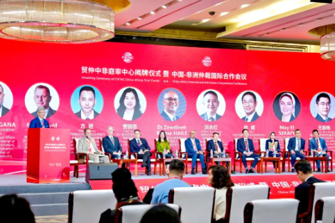 HCIG attends unveiling ceremony of CIETAC China-Africa Trial Center