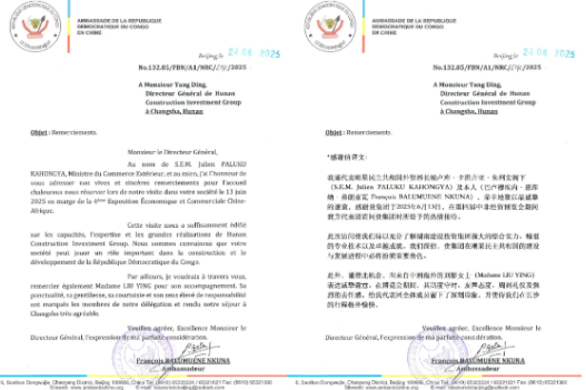 HCIG receives thank-you letter from Embassy of the Democratic Republic of Congo