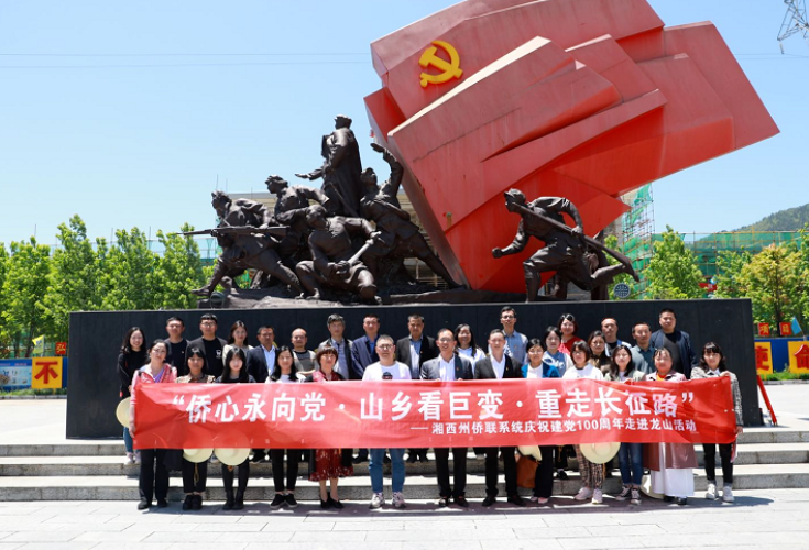 喜迎“九代会” | 湘西州侨联：五年侨心路 建功新湘西