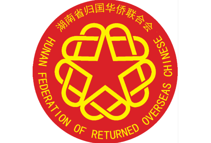 长沙代表团热议湖南省第九次归侨侨眷代表大会