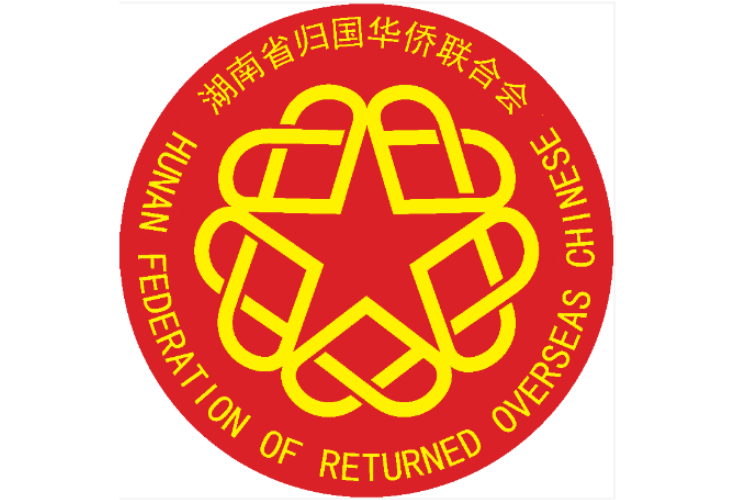 衡阳代表团热议湖南省第九次归侨侨眷代表大会