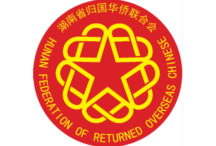 株洲代表团热议湖南省第九次归侨侨眷代表大会