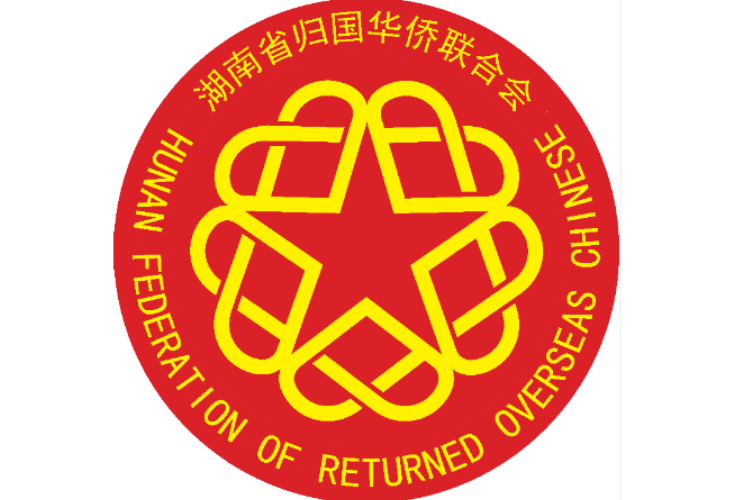 湘潭代表团热议湖南省第九次归侨侨眷代表大会